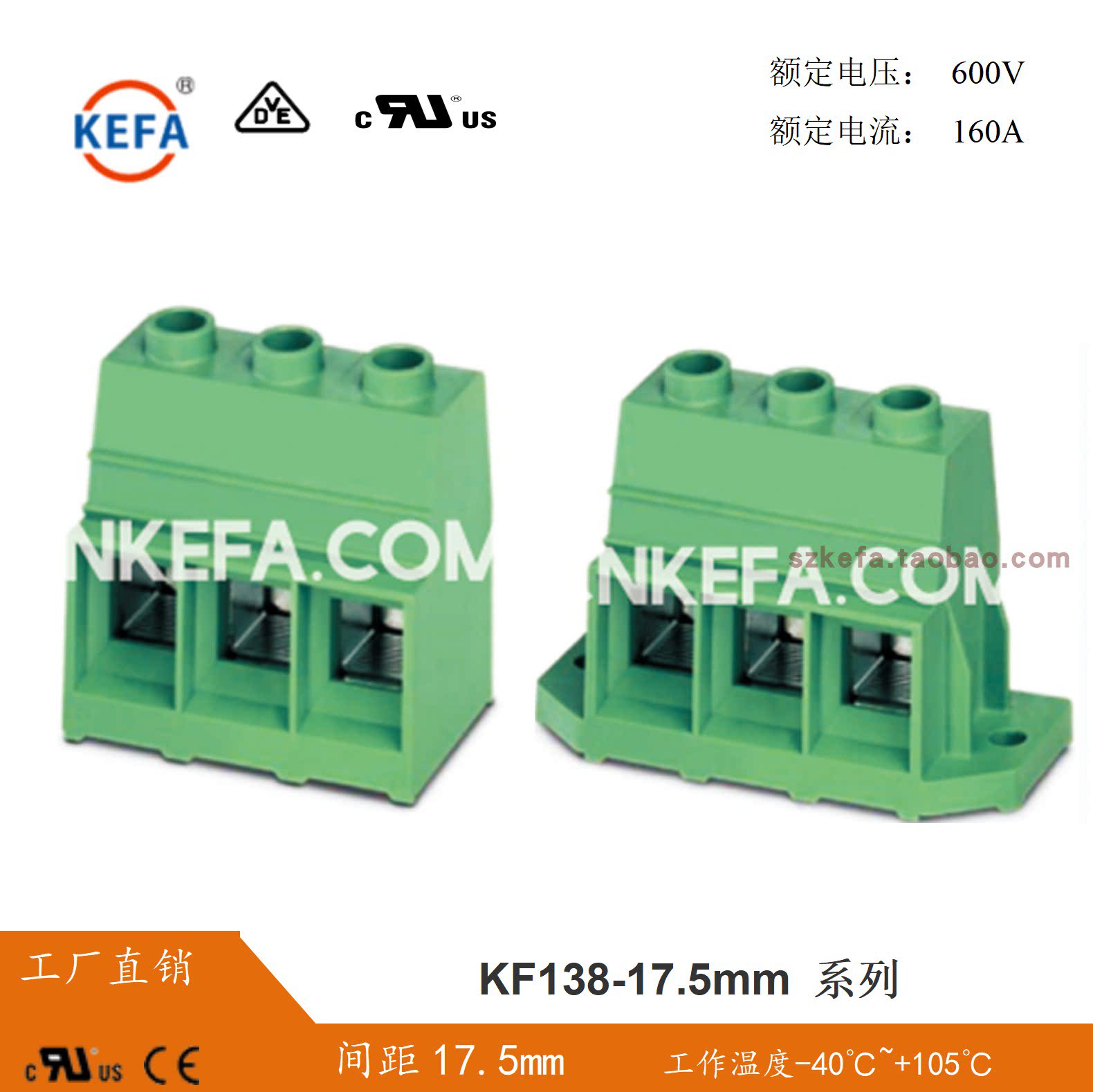 KF138-17 5mmKF138M-17 5mm Screw PCB terminal substrate eco-friendly products