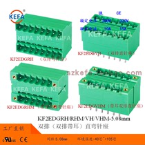 Plug-in-type wiring terminal KF2EDGRH 2EDGRHM VH VHM-5 08mm double-row bending needle straight needle with ear