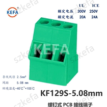 KF129S-5 08mm Screw type wiring terminal Corfa e-kefa New environmentally friendly wiring post fixed purchase price