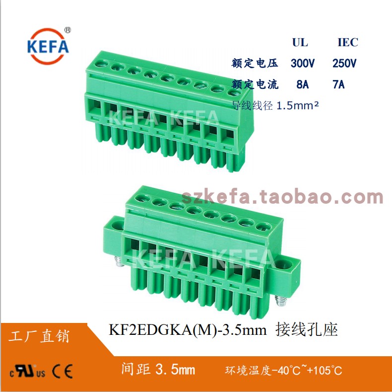 Plug-in terminal KF2EDGKA-3 5mm 2EDGKAM-3 5mm Kefa vertical with ear terminal block