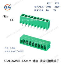 Plug-in terminal block KF2EDGR-3 5mm KF2EDGV-3 5mm curved pin straight pin Kefa environmental protection