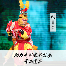 Monkey King Costume Monkey King Mask Full Set of Performance Costumes Six Xiaolingtong Yushang Props