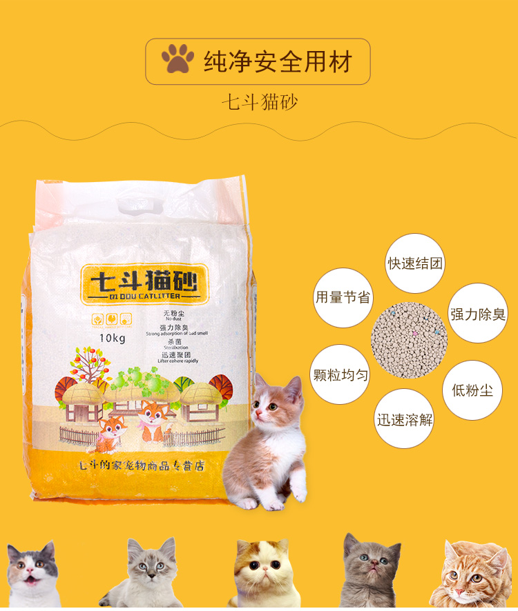 Bảy con mèo mới 10 kg chất khử mùi bụi bentonite không bụi 10kg mèo cát 20 kg mèo cung cấp - Cat / Dog Beauty & Cleaning Supplies bàn chải lông pet