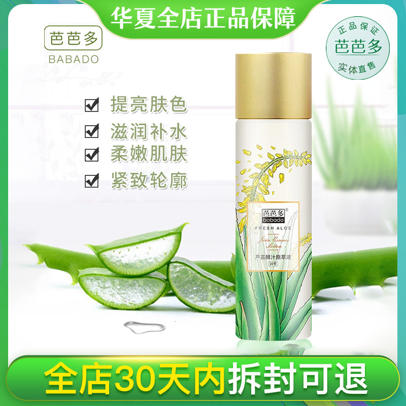 Barbados Aloe Vera Essence No. 10 Original Extract Extremely moisturizing and moisturizing skin toner counter