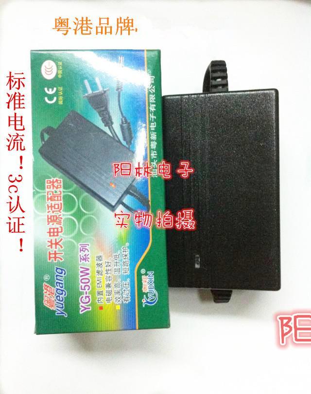 The Guangdong-Hong Kong YG-50W series 24V2A switching power supply is equipped with the foot A 3c certified power supply 