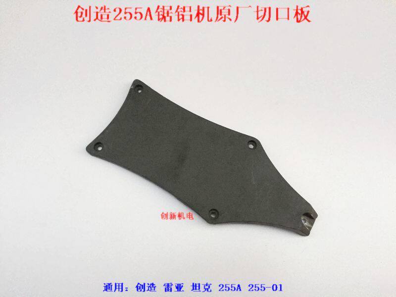 Rea Tank Creates 10 Inch 255-01 Saw Aluminum Machine Cutplate Cut Lid Middle Cap Saw Aluminum Machine Accessories