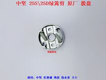 Medium Firm 25S25D Loggers ToppSheng Vanguard Degrees Green Hedge Sheared Disc Trimmer Tea Leaf Cut Start-up Aluminum Seat Pan