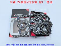 Ussen Selim Petrol Saw 18 Inch 20 Inch Chain Saw Holy Logging Saw 590050205520 Saw Chain