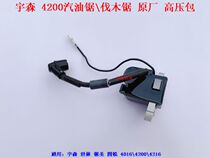 Ussen Seyrinsaw Sant U Sharp 420042164016 Petrol Saw High-pressure Bag Logging Saw Flame Lighter Accessories