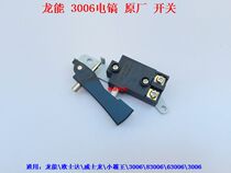  Longneng Ousta Weslong Bully 30068300663006 Electric pick original switch handle switch