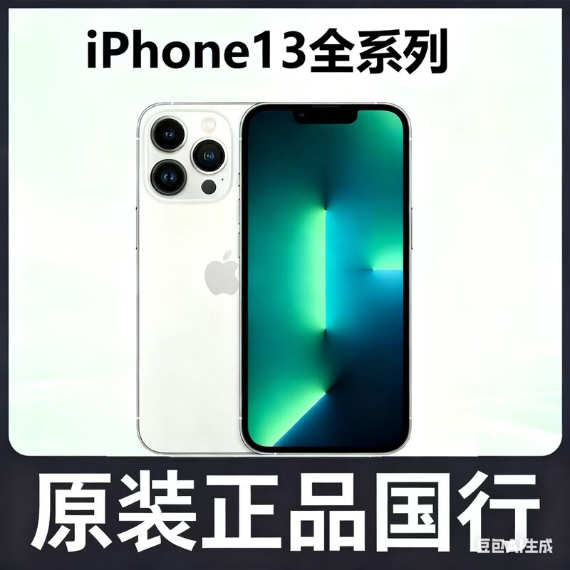 APPLE iPhone 13 Promax Mini Full Range of Original Chinese Version Apple 13 Full Range