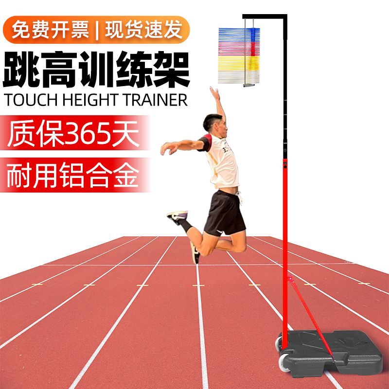 Vertical Jump Training Equipment, Vertical Jump Pole Stand, Basketball Training, Jump Test, Jump Training Device, Basketball Training Auxiliary Equipment