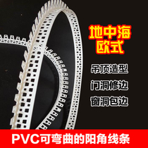 PVC positive angle shape strip turning positive corner arc can bend the wall positive corner line strip shape line 2 4 meters