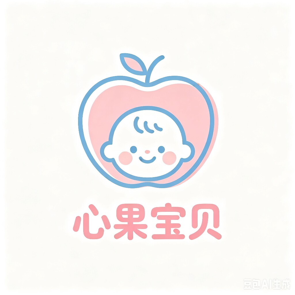 心果宝宝