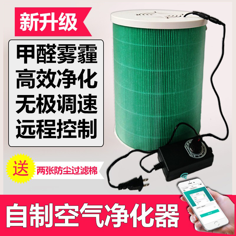 LAOSHU Air Purifier DIY Compatible with Xiaomi Filter Element for Removing Formaldehyde, Haze, and Pet Hair Filter