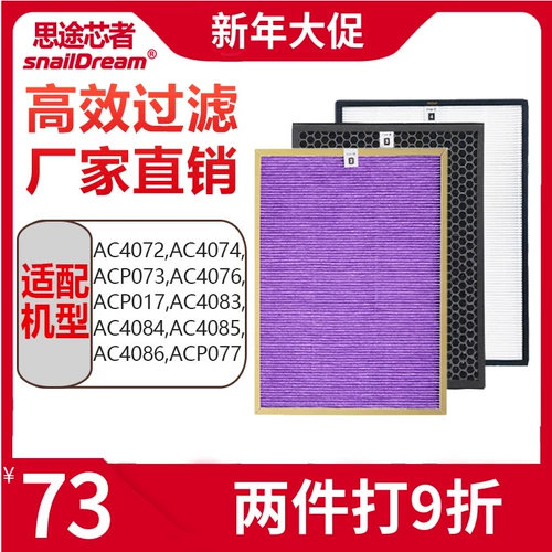 Адаптация к очистителю воздуха Philips AC4076 4016 4074 Фильтр 4147 Фильтр ACP017/077