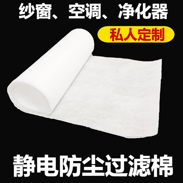 ເຫມາະສໍາລັບ Xiaomi air purifier filter electrostatic cotton primary filter DIY PM2.5 removal screen window window filter