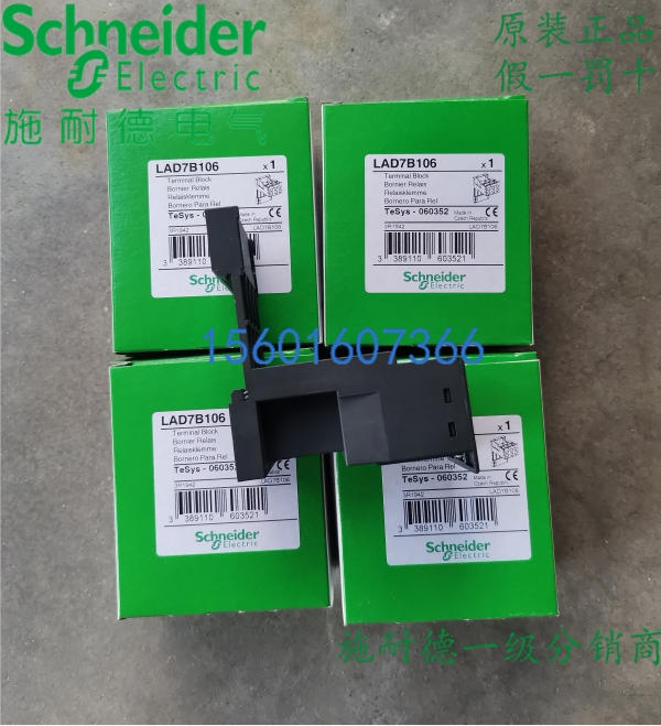 Schneider original LA-D7B106C Schneider AC contactor LAD7B106C backpack accessories