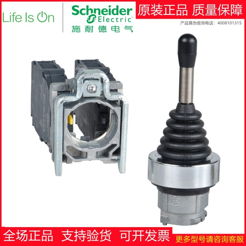 Schneider Original Xd4Pa24 Master Controller 4-Direction Self-Resetting Joystick Controller 1No/Per Direction