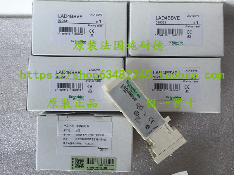 New Original Schneider Surge Suppression Coil LAD4BBVE Contactor Attachment 24-48 V AC