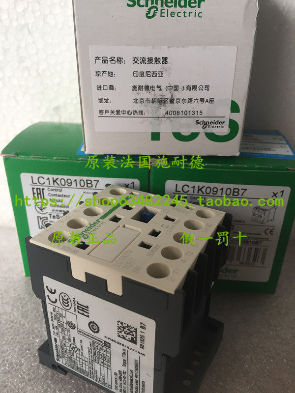 Brand new original installation Schneider LC1K0910B7 tripole contactor 9A 24V screws clamping wiring-Taobao