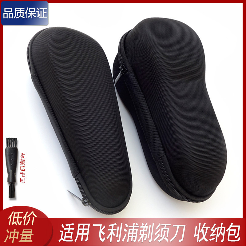 Applicable Philips shaving series3000 containing box S3201 S3202 S3202 S3203 S3205 containing bag