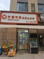 可爱可亲母婴生活馆西海岸店