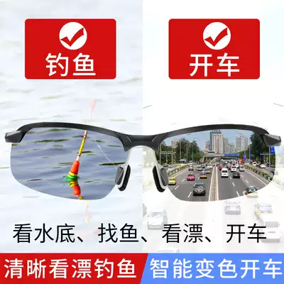 Driving glasses day and night sunglasses, men's driving fishing glasses, watching floats, special underwater discoloration sunglasses