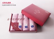 Golden name according to the poetic family cotton towel four-pack gift box diamond lattice British soft thick water absorption