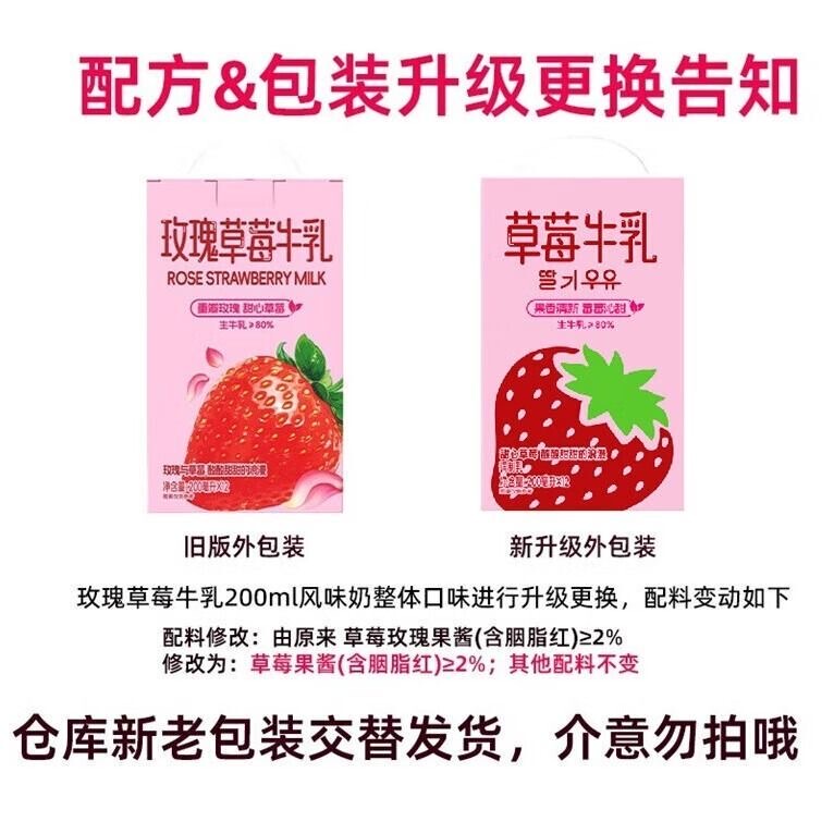 New Hope Strawberry Milk 200ml*12 Boxes of Strawberry Flavored Milk Whole Box