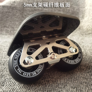 Horizontal tribe thousand changes carbon fiber stainless steel drift plate