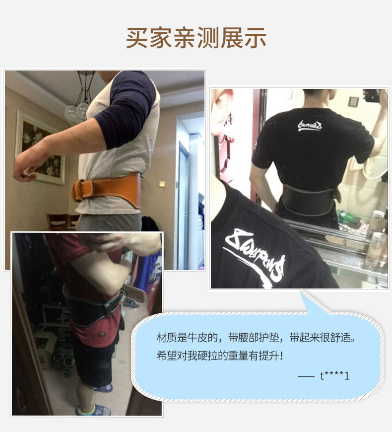 专业头层牛皮健身腰带真皮举重深蹲护腰健美硬拉男女训练运动护具 专业头层牛皮健身腰带真皮举重深蹲护腰健美硬拉男女训练运动护具