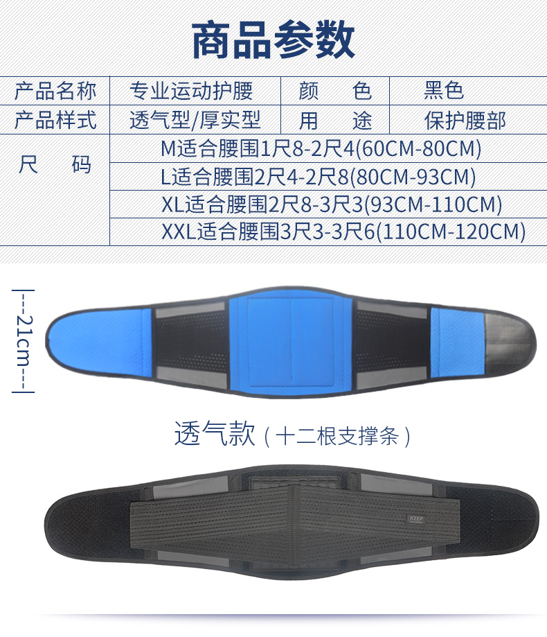 运动护腰带男健身腰带深蹲训练篮球装备跑步护具束腰收腹带女