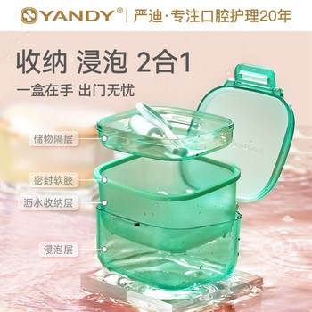 严迪三层保持器收纳盒隐形牙套的盒子便携浸泡盒子正畸牙齿矫正器