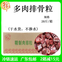 鲜聚多肉排骨粒整箱20斤新鲜冷冻猪肉排粒煲仔饭商用半成品猪肋排