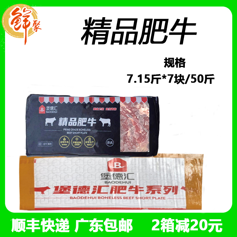 Boutique fat beef brick 50 catties hot pot snowflake fat beef roll iron plate self-service beef roll spicy hot commercial FCL
