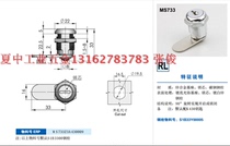 Xia middle industrial hardware door lock mechanical door lock chassis cabinet door lock cylindrical small lock MS733