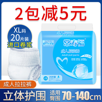 Changshoufu adult pull pants old man diapers L-XL size male and female maternity diaper pads