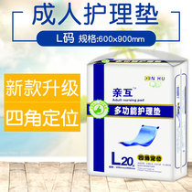 Inter-adult care pad urine is not wet elderly men and women have a one-time diaper pad old man 60*90 diaper pad