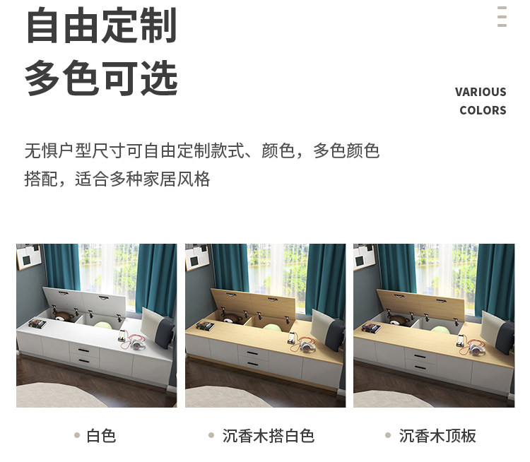 товар из китая 定制实木飘窗柜多层生态板储物柜收纳卧室阳台柜矮柜地柜榻榻米柜 Alljoy
