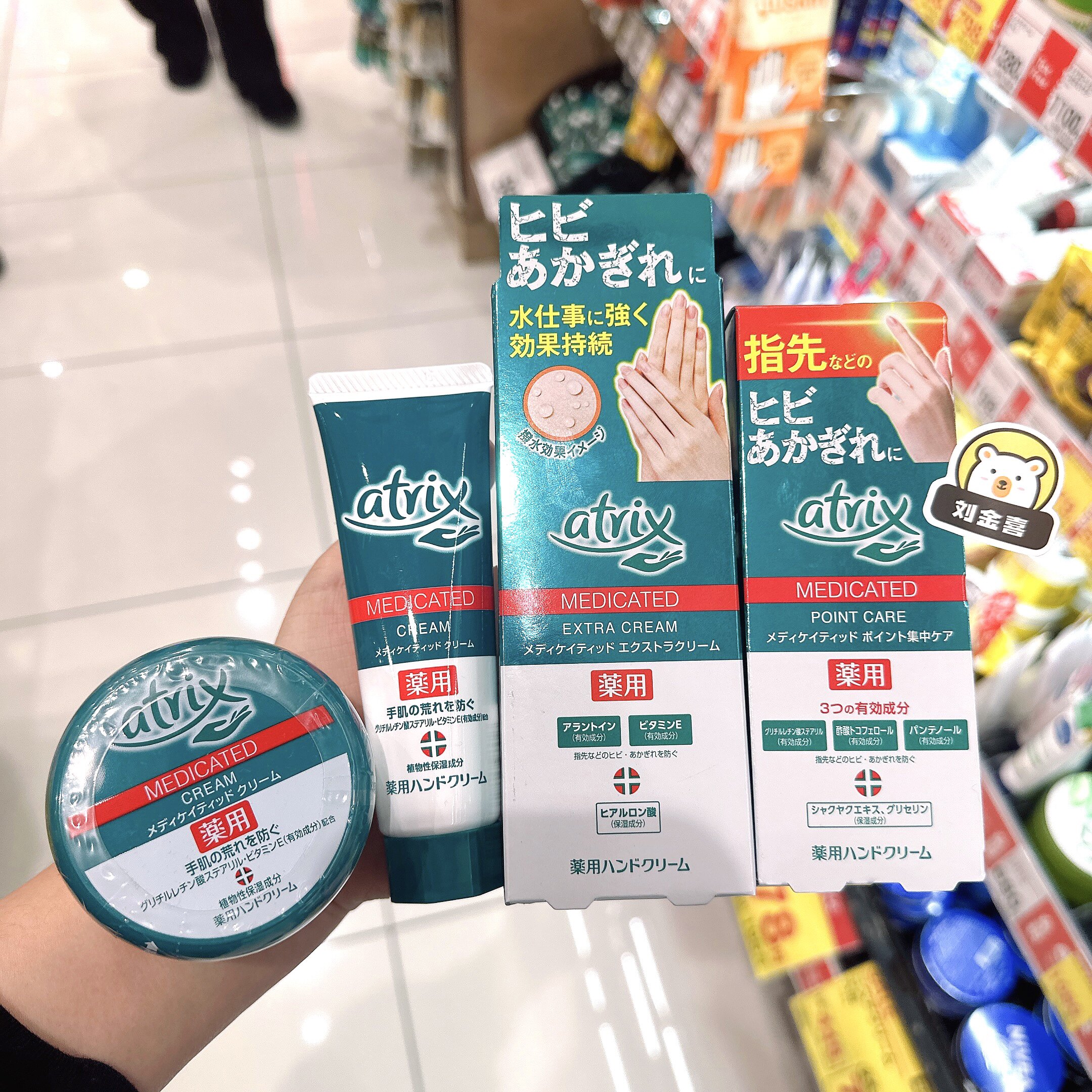 日本本土花王atrix胶原蛋白手霜30.8元值得买吗？维E+尿素双重修复干裂_护手霜_淘宝美妆网