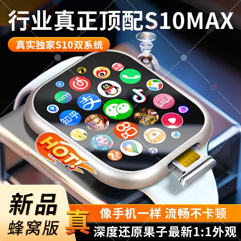 2025新款华强北S10watch智能手表：插卡S9max多功能WiFi全面屏，引领智能穿戴新潮流！