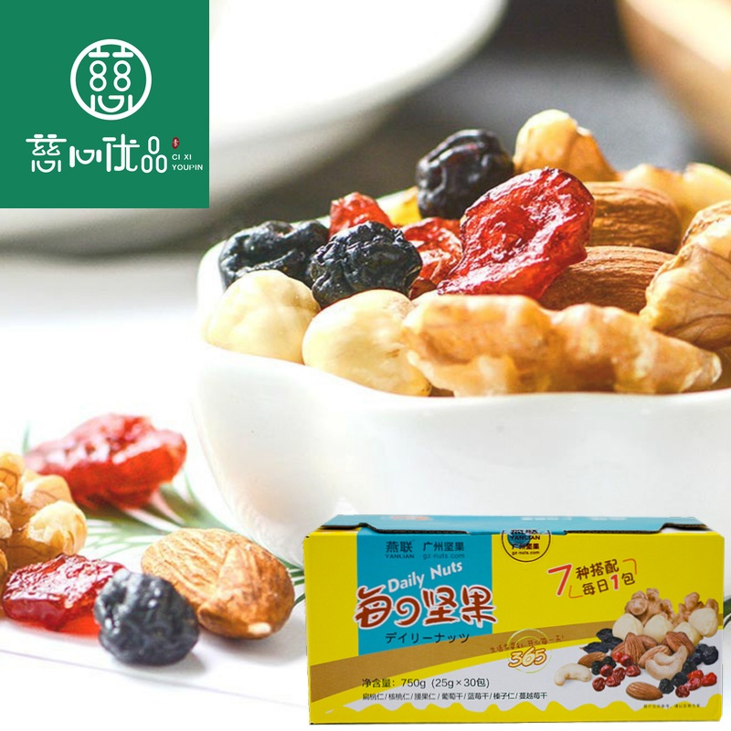 () Yanlian Daily Nuts 25g*30 Packs 7 Kinds of Comprehensive Nuts Pregnant Women Natural Snacks Dried Fruit Gift Box