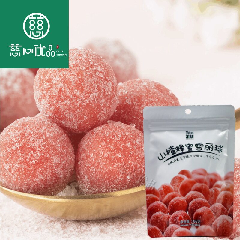 (48 yuan) Zhenggeng natural hawthorn balls 86g hawthorn dried honey sherbet balls independent package hawthorn snacks