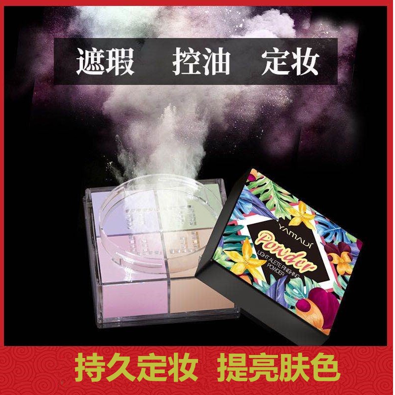 Yamadi seamless four-gong fixed makeup honey powder honey powder cake female long-lasting makeup control oil waterproof concealer dry powder