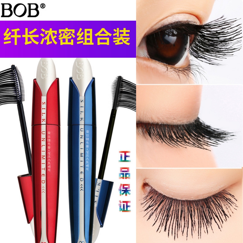 BOB Silk 3D Mascara Female waterproof fiber long roll up thick and persistent without fainting encryption lengthened nature