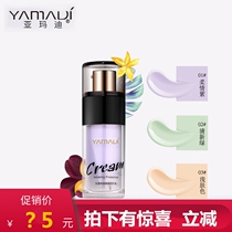 Amadi play beauty repair cream Womens makeup primer Base concealer hydration Moisturizing brightening skin tone Invisible pores