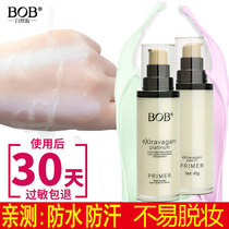 BOB Makeup primer Nude makeup Hydration Moisturizing Oil control Makeup base Invisible pores concealer isolation liquid CC cream Student