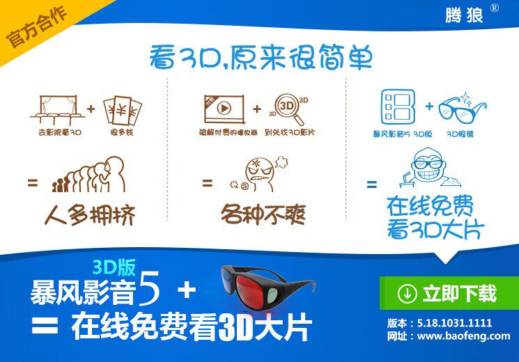 Lunettes VR ou 3D - Ref 1228139 Image 3