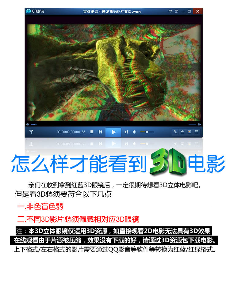 Lunettes VR ou 3D - Ref 1228139 Image 5